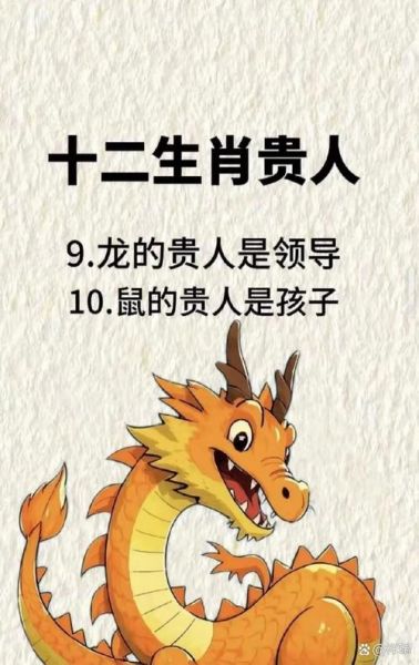 帝师的生肖属相（帝师的生肖属相是什么）