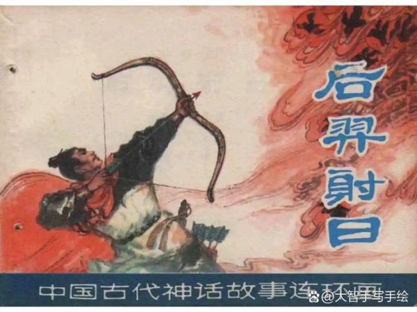 后羿是什么生肖属相