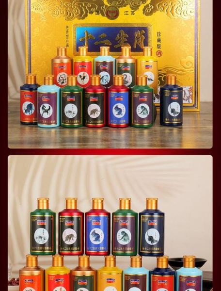 生肖属相白酒(生肖属相白酒价格表最新报价)