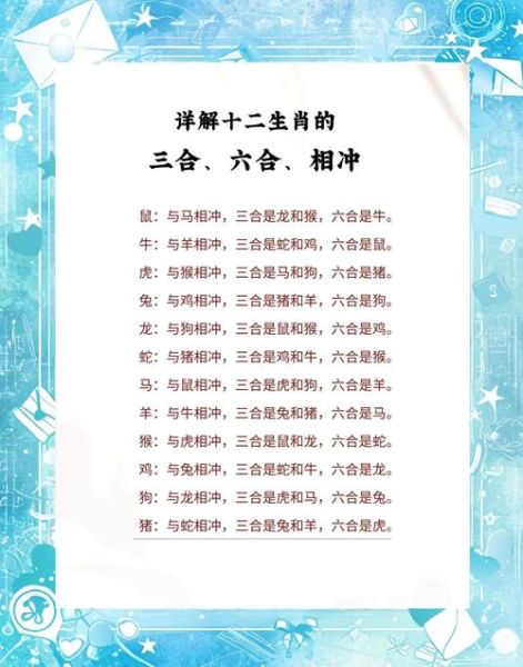 生肖属相刑（生肖蛇刑什么生肖怎样化解）