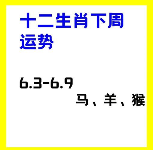 周易属相生肖排列（周易属相生肖排列方法解析）