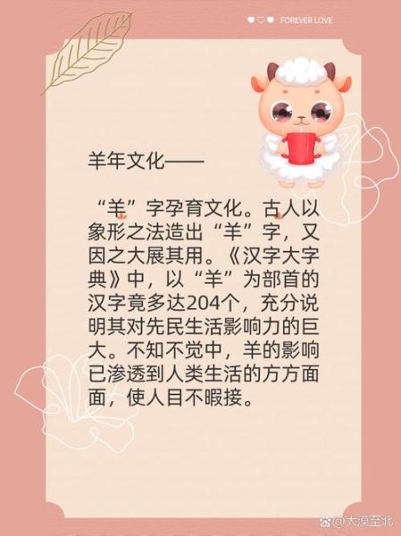 55属相什么生肖（55年属羊的朋友必看：生肖羊入门攻略）