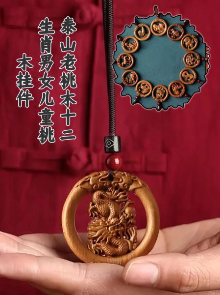 二七桃木属相是什么生肖