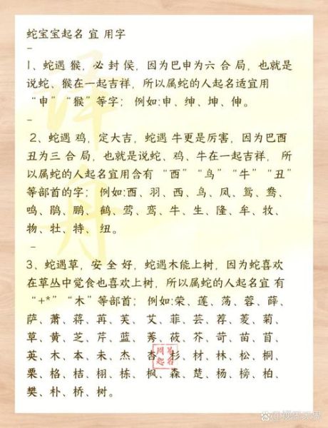 十二生肖属相名字大全(十二生肖宝宝起名最吉利用字大全)