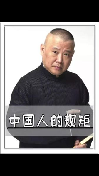 郭德刚是什么生肖属相（郭德纲属什么生肖？）