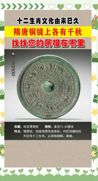 生肖属相护身镜（生肖属相护身镜摆放方位详解）
