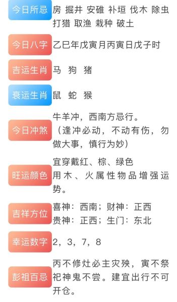 26日是什么生肖属相(26日生肖怎么看?快速一查)