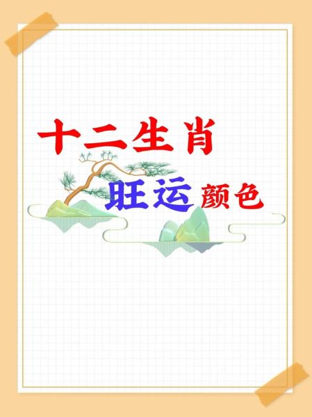 十二生肖哪个属相色（十二生肖哪个属相最好色）