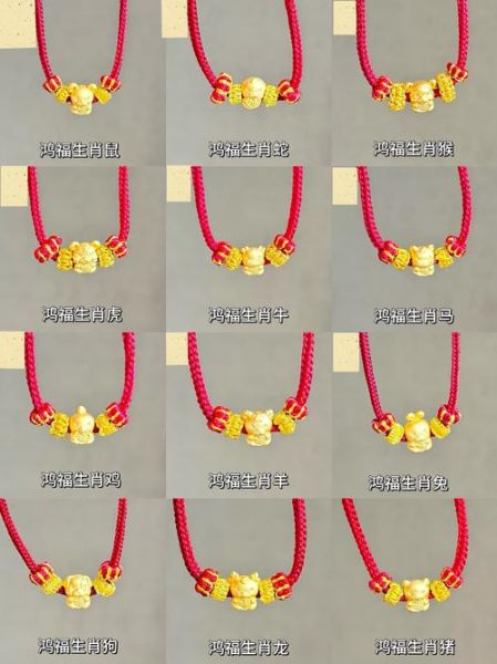 生肖属相绳编教程