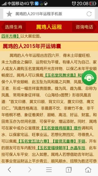 生肖属相与字型 鸡(鸡年生宝宝用什么字型名字最旺 🐣)