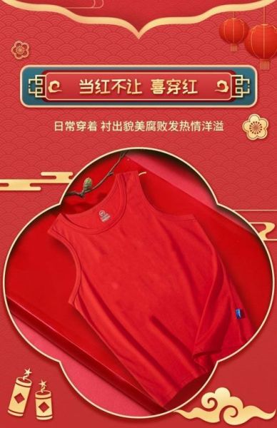 属相生肖背心（本命年属相背心什么时候穿2024）