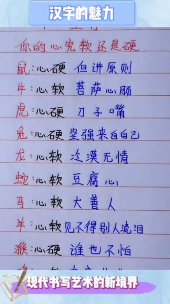 心软的生肖属相有哪些（心软生肖排行榜有哪些）