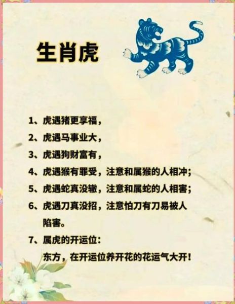 天生财库生肖属相（天生财库生肖属相是哪几个？）