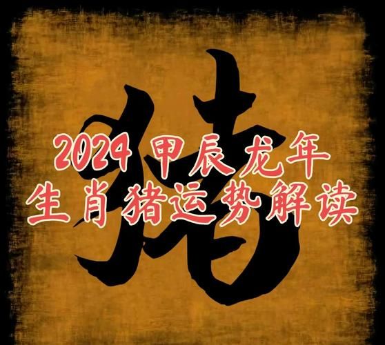 1959是什么生肖属相（1959年属什么？猪年速查+生肖运势）