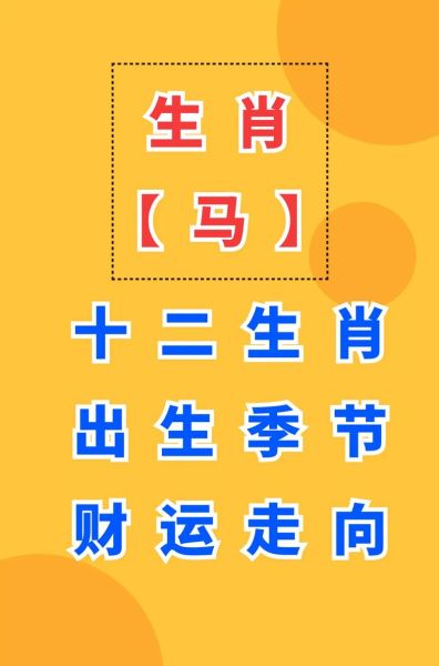 冬季财运生肖属相（冬季财运最好的生肖排名解析）