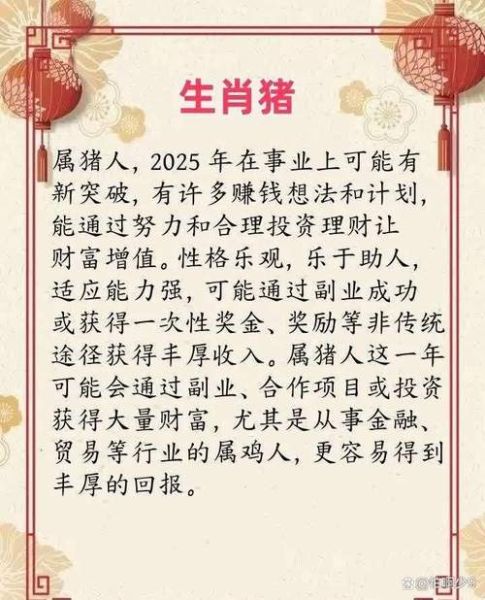 今年好财运生肖属相（今年财运最好的生肖是谁？小白必看！）