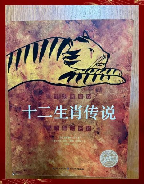 不同生肖属相的由来(12属相由来的神话故事)