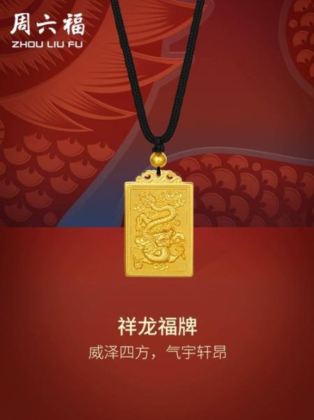 属相吊坠 生肖龙（属龙戴什么生肖吊坠最旺🐉）