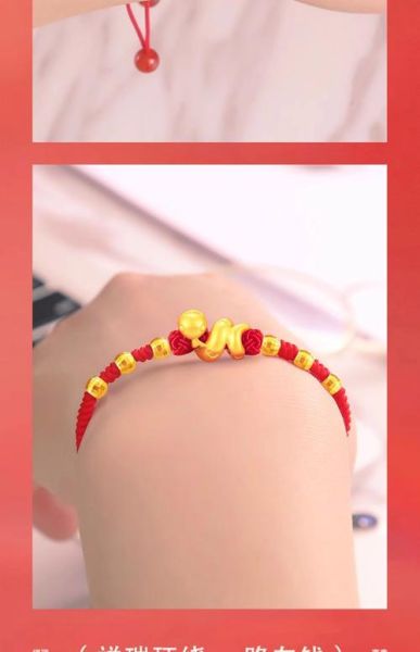 属相手链生肖蛇金（生肖蛇金手链怎么选？新手避坑7要点）