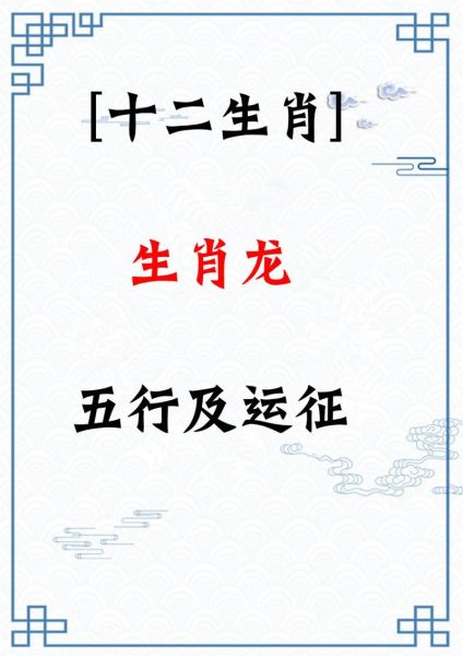 正月十五点生肖属相（正月十五点生肖属相怎么算）