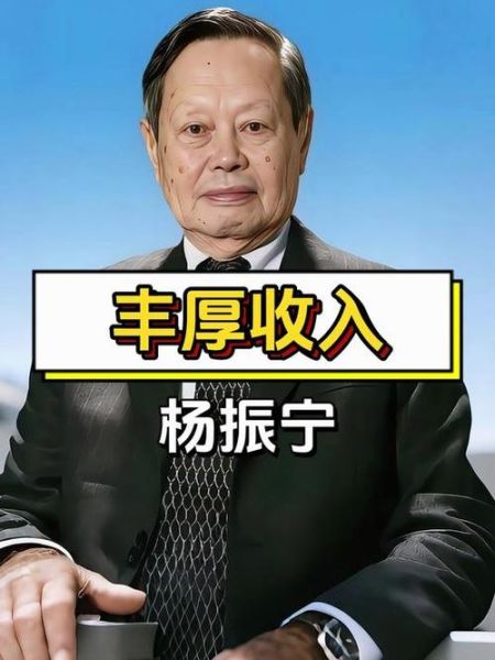 杨振宁是哪个生肖属相（杨振宁生肖是什么？）