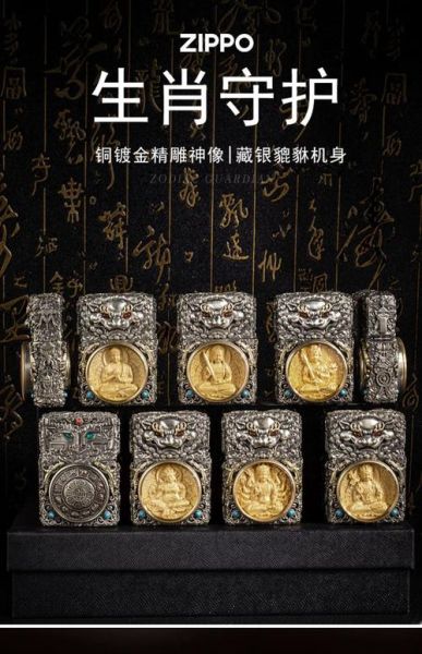生肖属相金属打火机（生肖属相金属打火机选哪个生肖最招财）