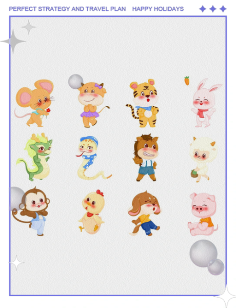 生肖属相插画图解大全