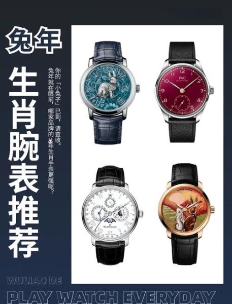 生肖属相手表（生肖手表哪款好？新手闭眼选攻略）