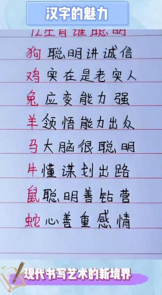 属相最聪明生肖（十二生肖智商排行榜谁第一）