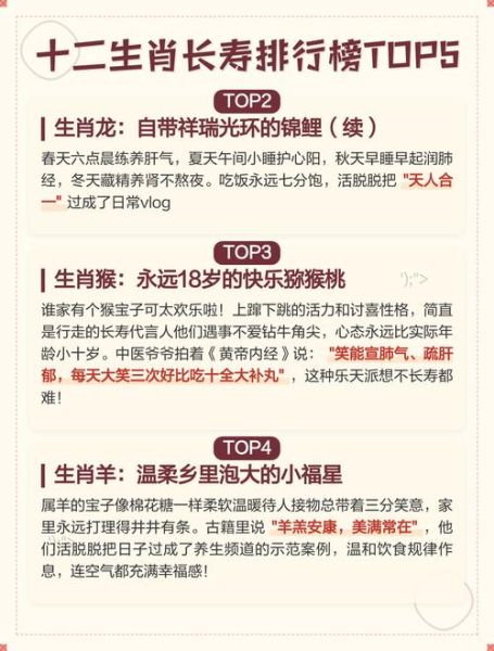 十二生肖里面属相最好(十二生肖属相最好命排行TOP5)