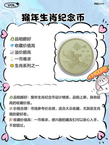 生肖币怎么配属相（生肖币怎么配属相🔥小白入门指南）