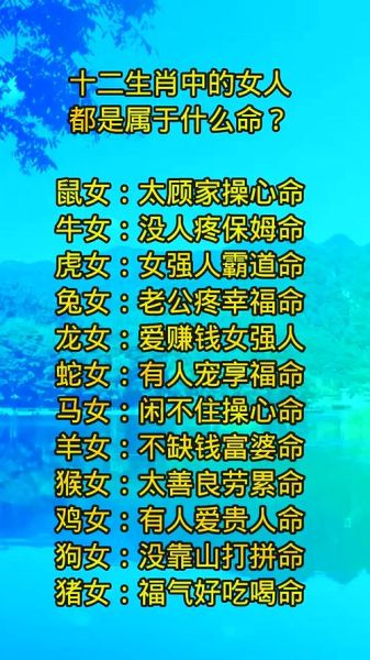 什么属相女人享福生肖（什么属相女人享福生肖女）