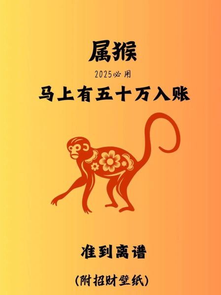 属猴最旺生肖属相（属猴最旺的生肖搭档是谁）